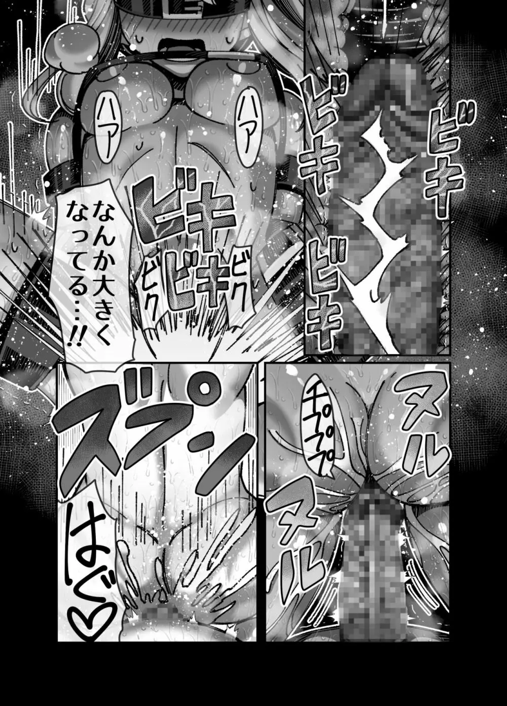 メスガキ転生わからせワーク!!～錬金術師編～ Page.33