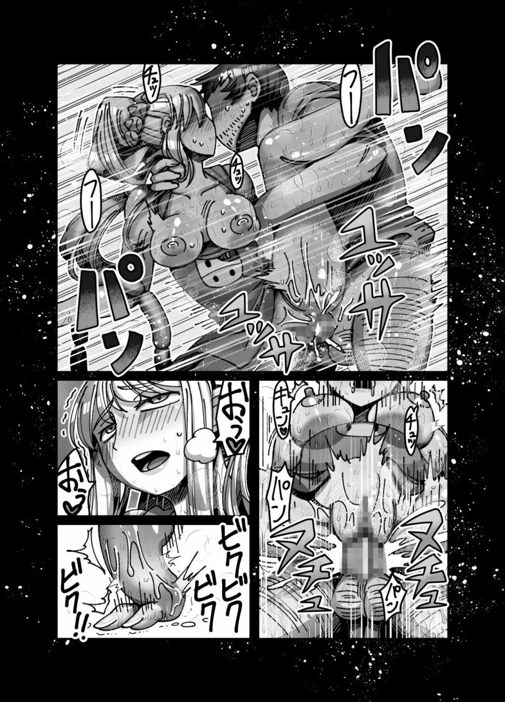 メスガキ転生わからせワーク!!～錬金術師編～ Page.5