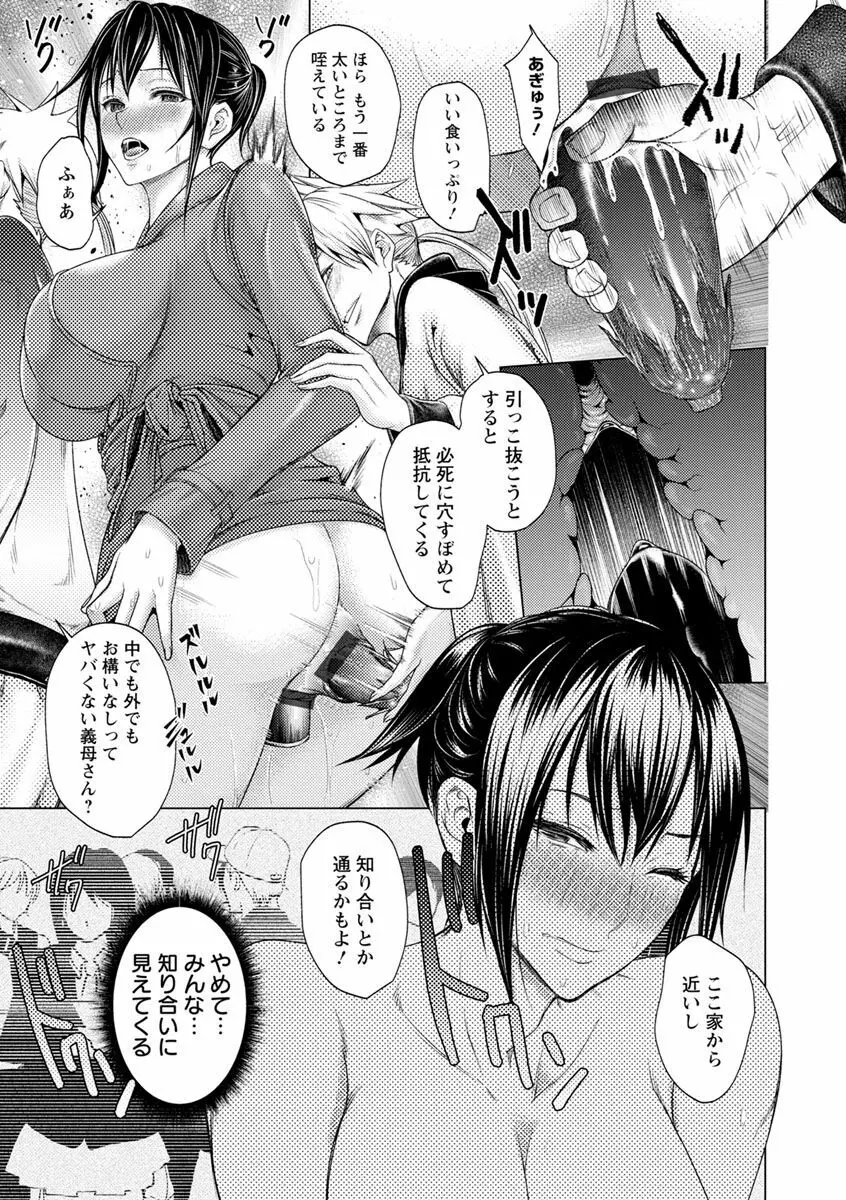 女畜 アナル淫虐崩壊 Page.105