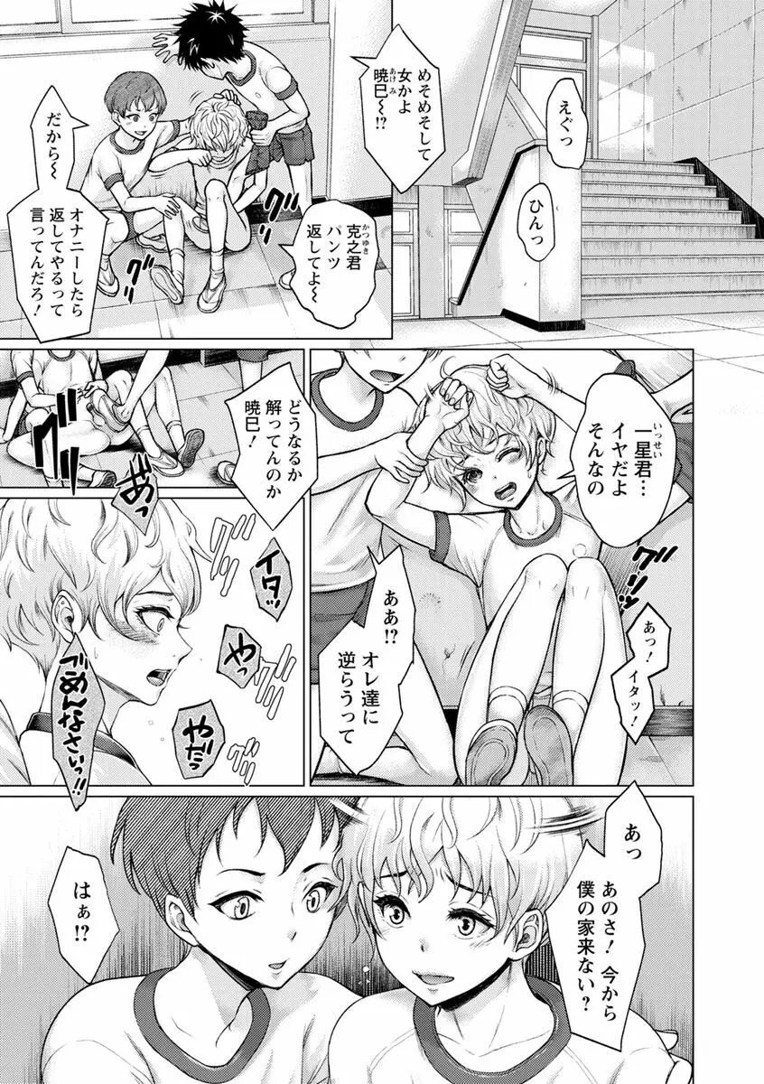 女畜 アナル淫虐崩壊 Page.117