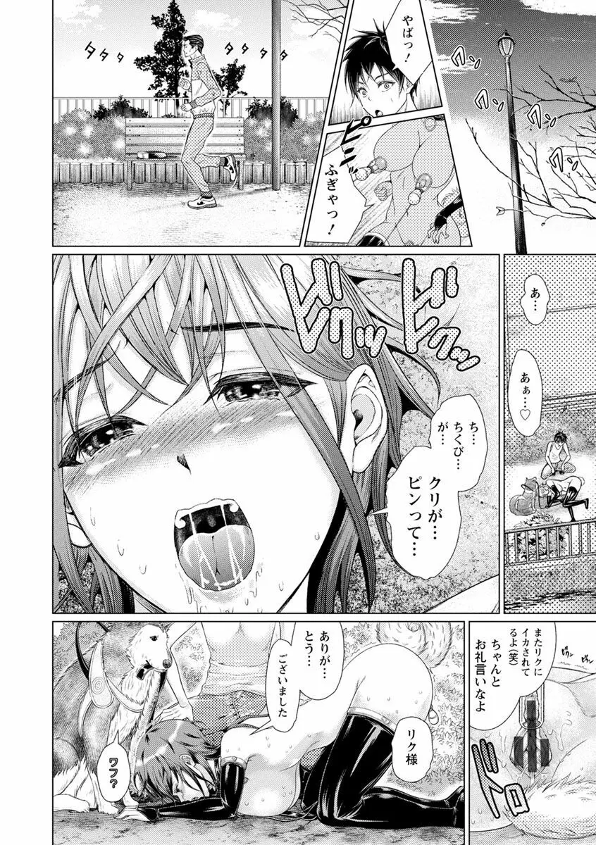 女畜 アナル淫虐崩壊 Page.146