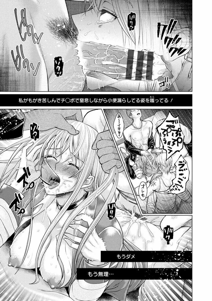 女畜 アナル淫虐崩壊 Page.171