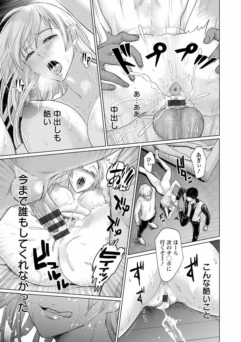 女畜 アナル淫虐崩壊 Page.175