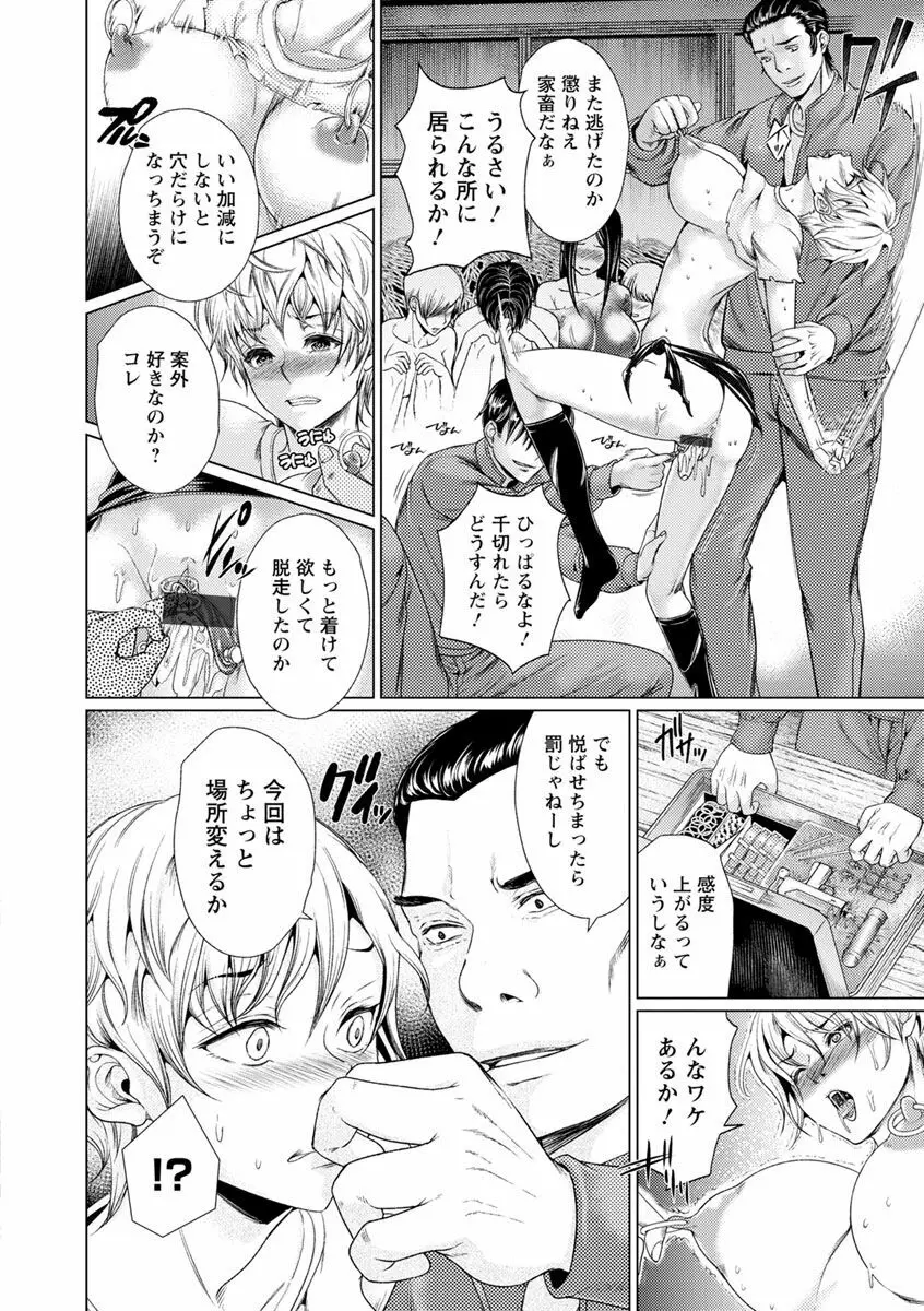 女畜 アナル淫虐崩壊 Page.32