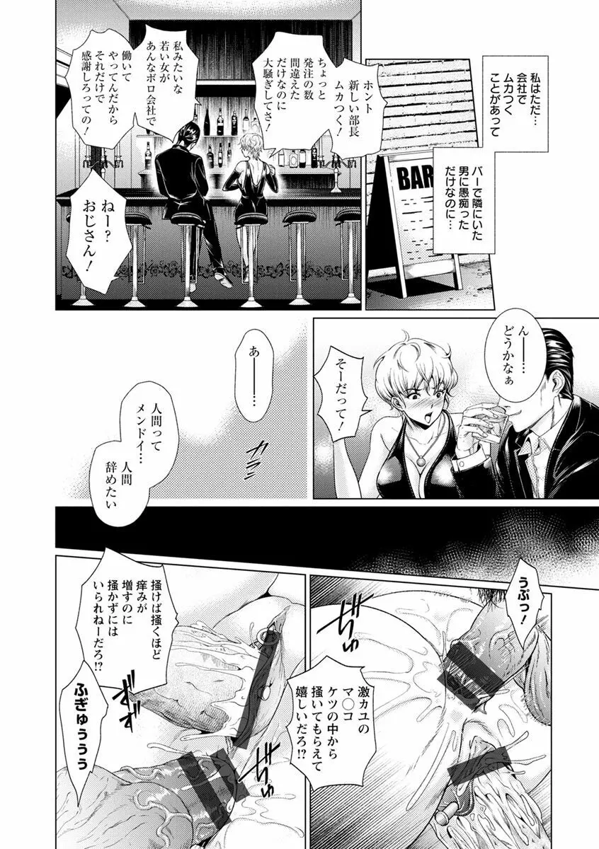 女畜 アナル淫虐崩壊 Page.34