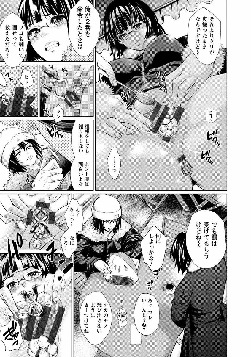 女畜 アナル淫虐崩壊 Page.9