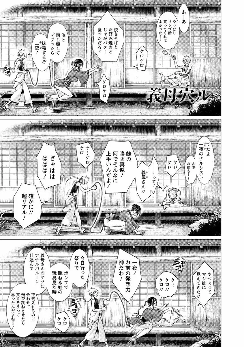 女畜 アナル淫虐崩壊 Page.95