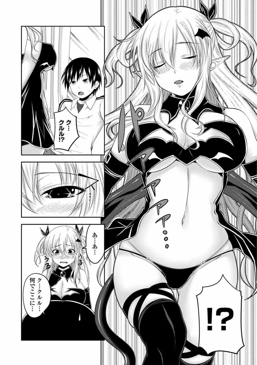 でびるちぇりーぱい Page.148