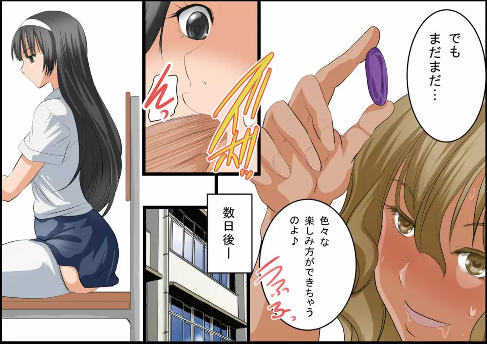 みんなでH!孕ませと非日常作品総集編 Page.458
