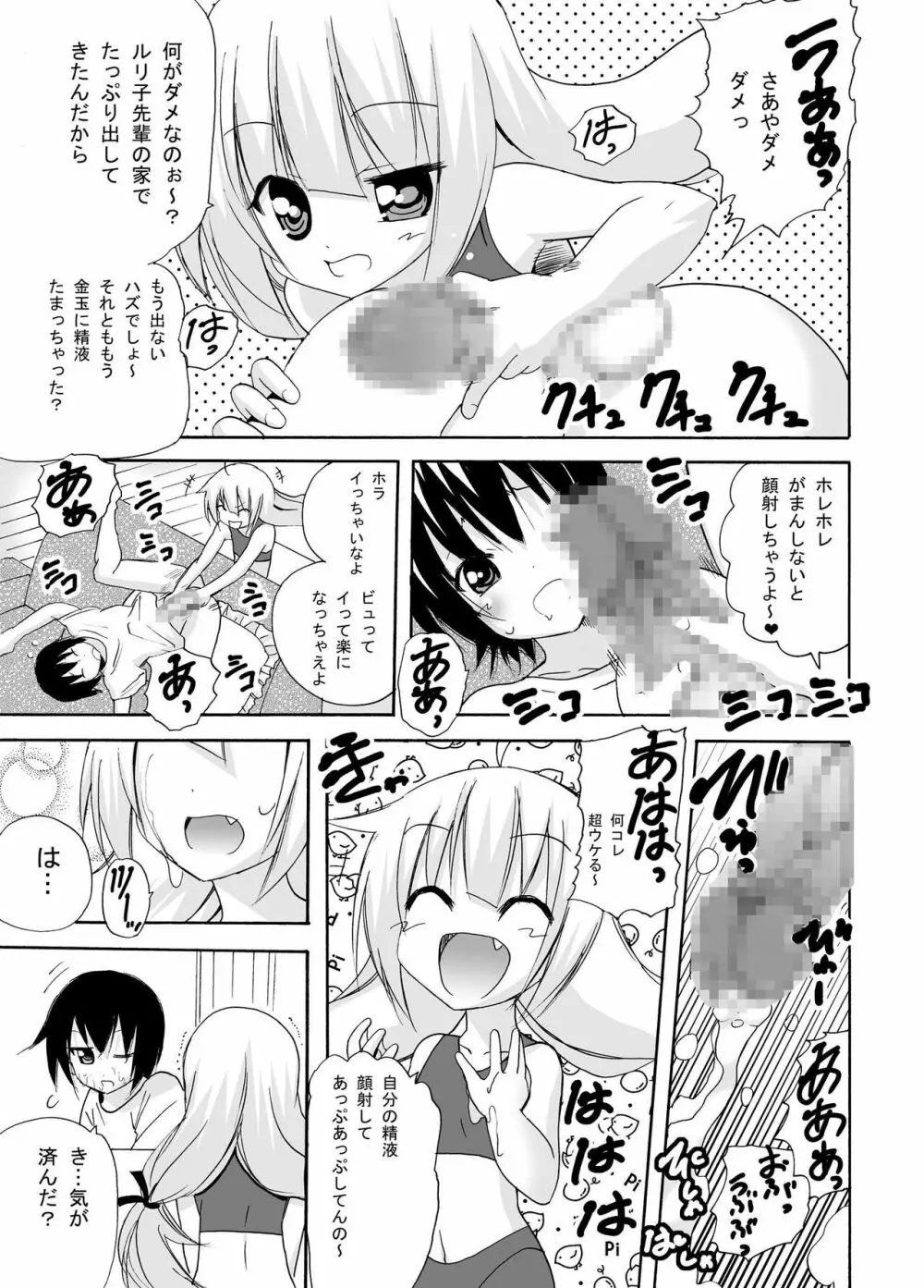 みんなでH!孕ませと非日常作品総集編 Page.486
