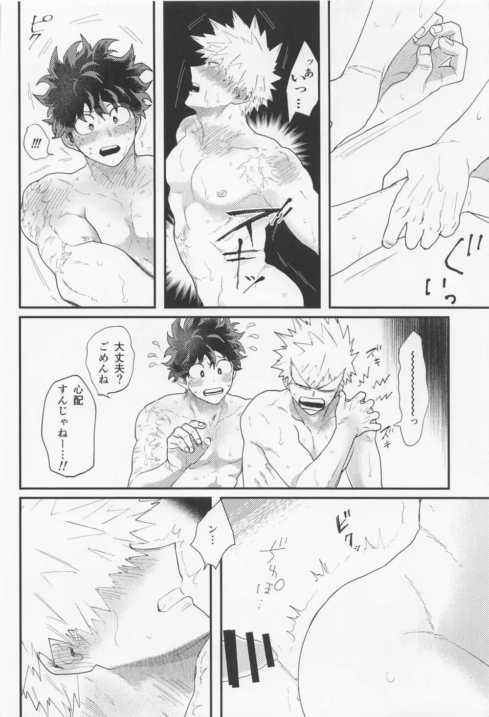 ながあめ Page.45