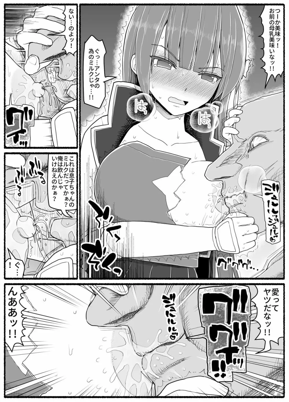 魔法少女vs淫魔生物15.2 Page.14