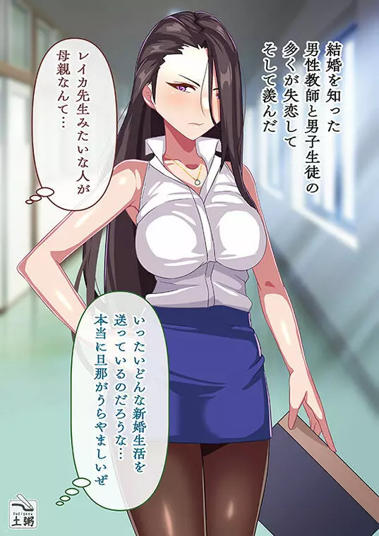 人妻女教師のメス堕ち【貞操を守ってきたのに再婚相手の連れ子に調教される日々を過ごすCG】 Page.7