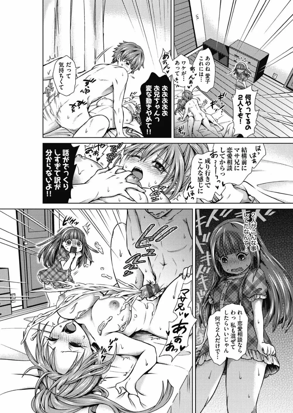 ハーレムメイドのダメダメ♥えっち Page.185