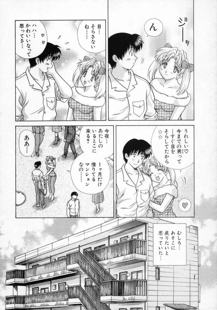 DADDY☆バージン Page.148