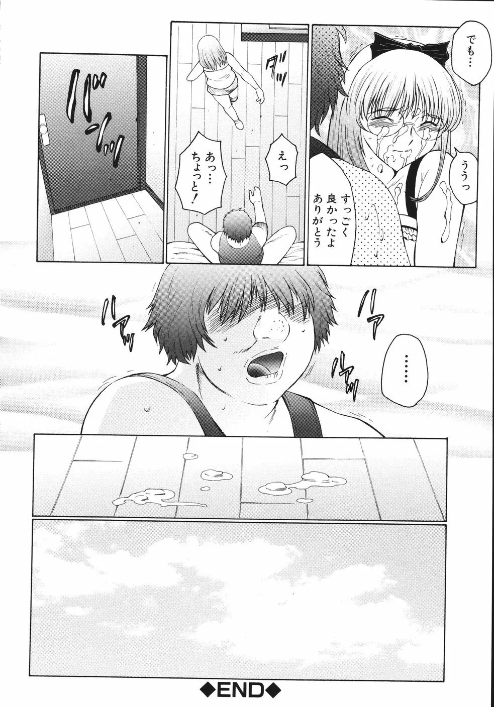 M 母娘調教日記 Page.104