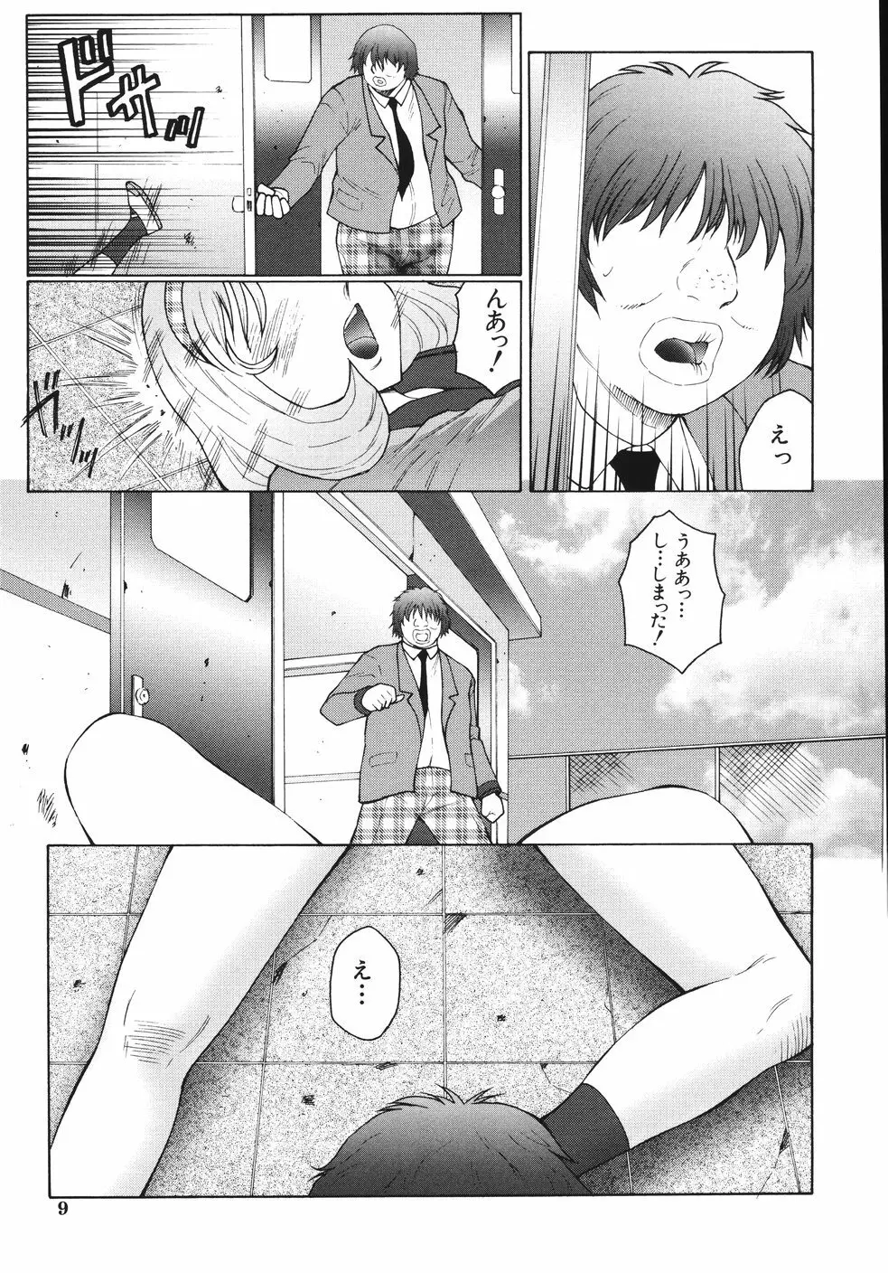 M 母娘調教日記 Page.13