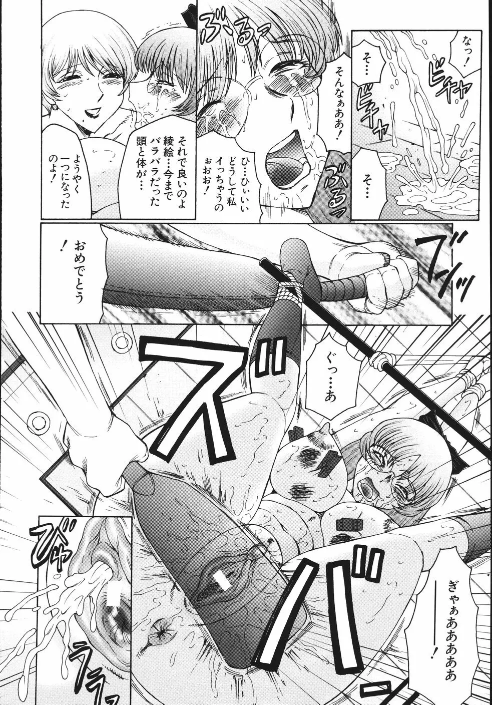 M 母娘調教日記 Page.136