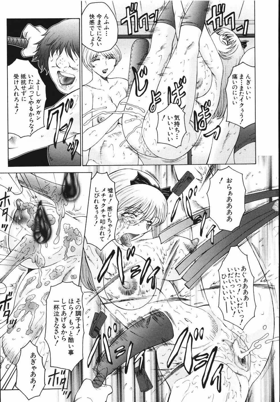 M 母娘調教日記 Page.137