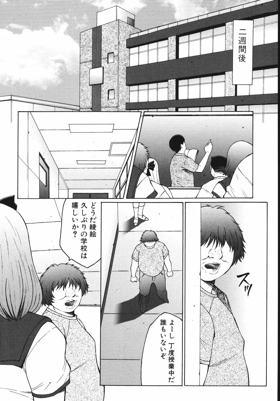 M 母娘調教日記 Page.156