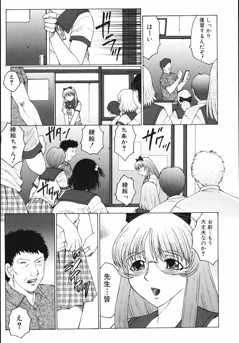 M 母娘調教日記 Page.159