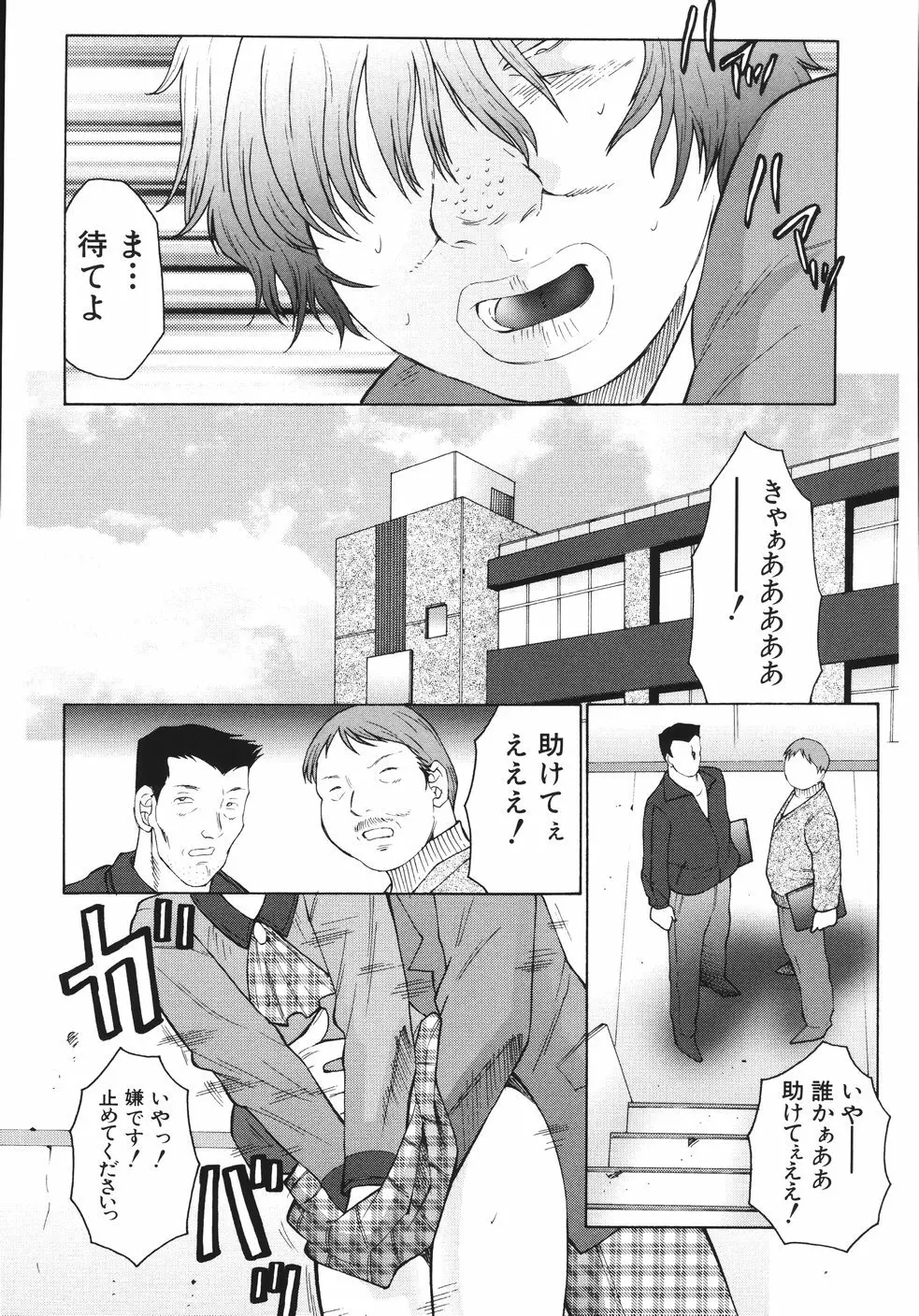 M 母娘調教日記 Page.16