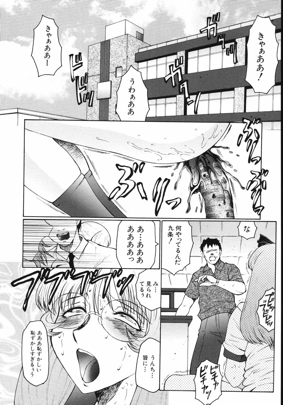 M 母娘調教日記 Page.162