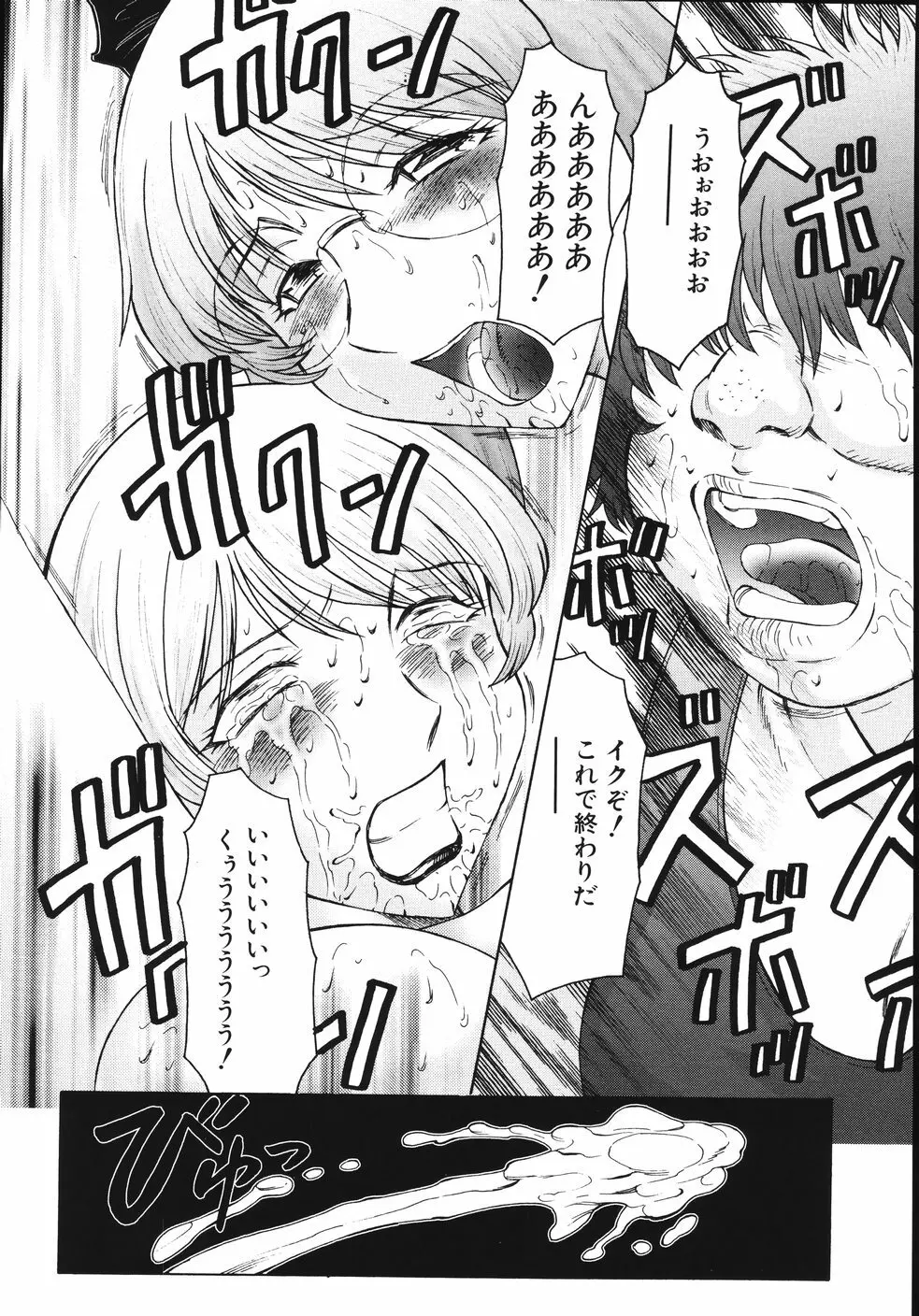 M 母娘調教日記 Page.180