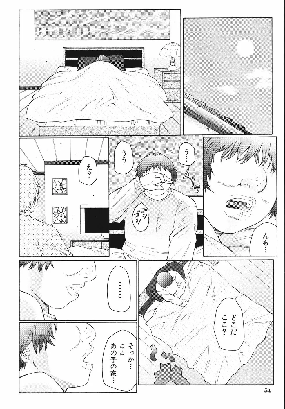 M 母娘調教日記 Page.58