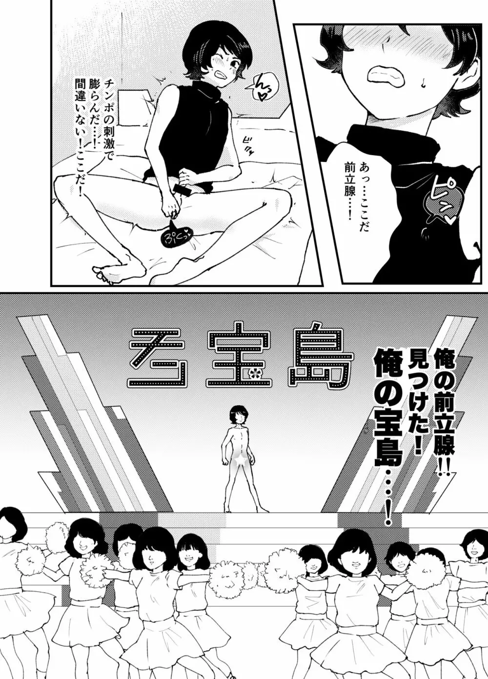 カミーユオナニー本 Page.9