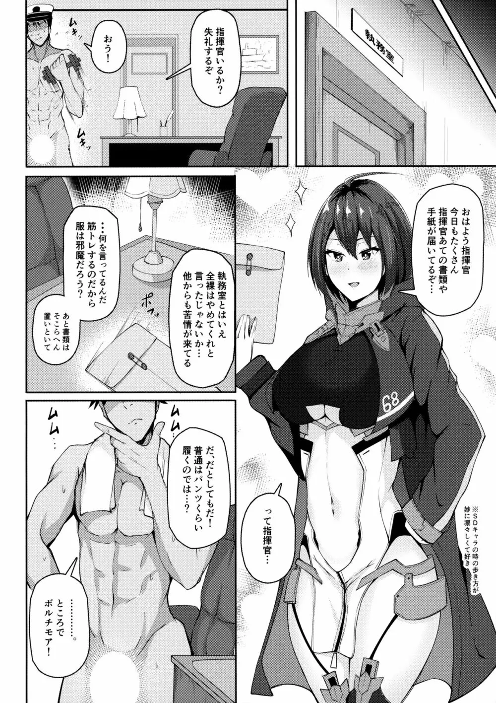 ボルチモア ポルチオH本 Page.6