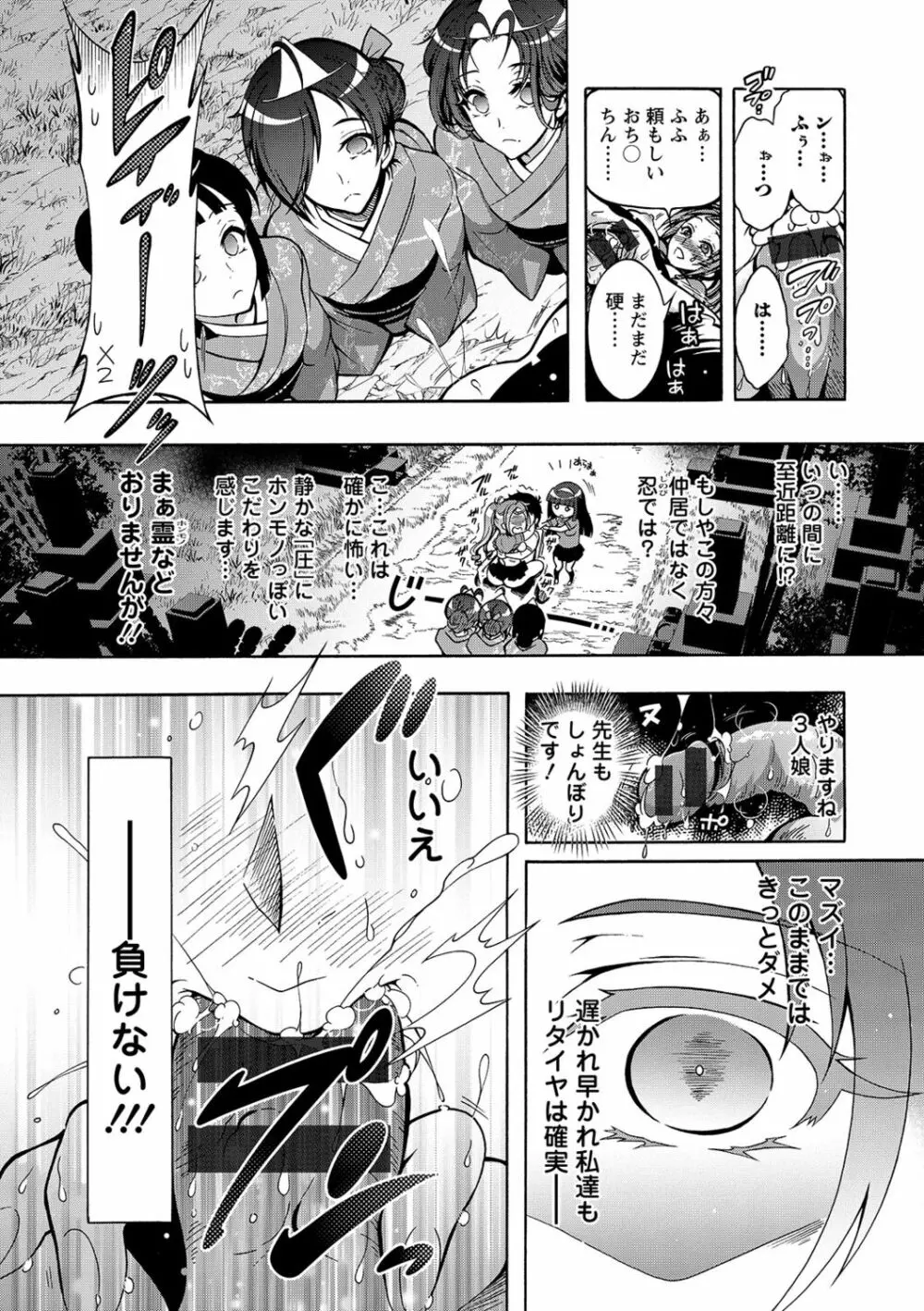 特殊看護専門学校 ごほうし学園 Page.118