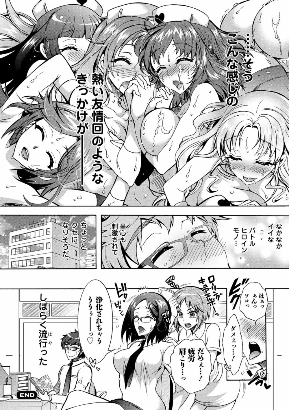 特殊看護専門学校 ごほうし学園 Page.42