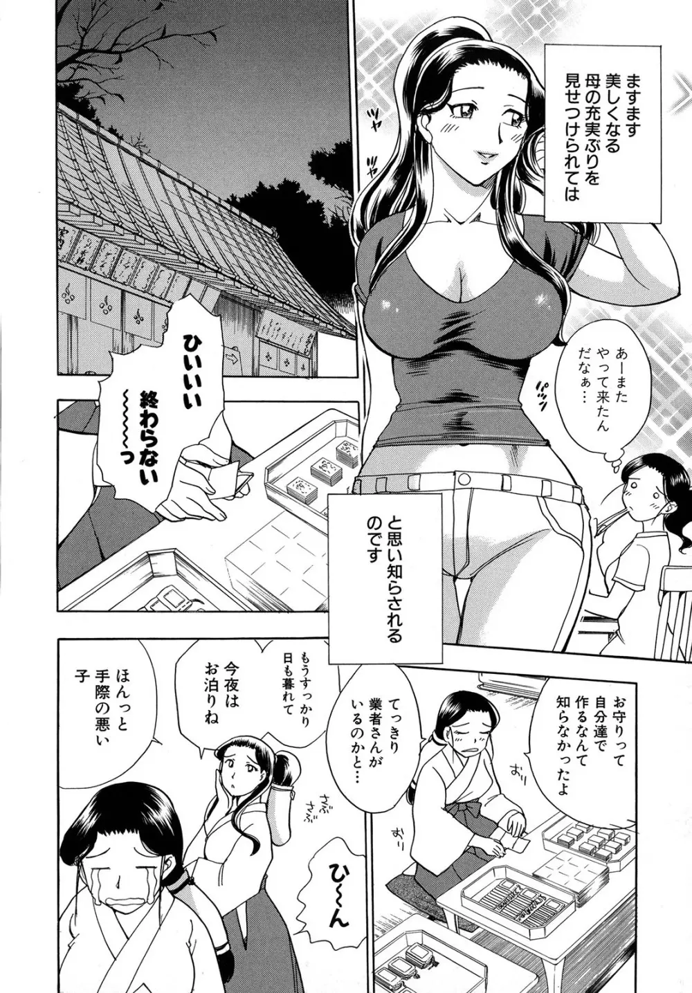 WORK WORK お姉さん Page.109