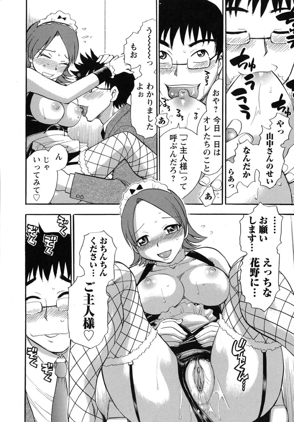 WORK WORK お姉さん Page.13