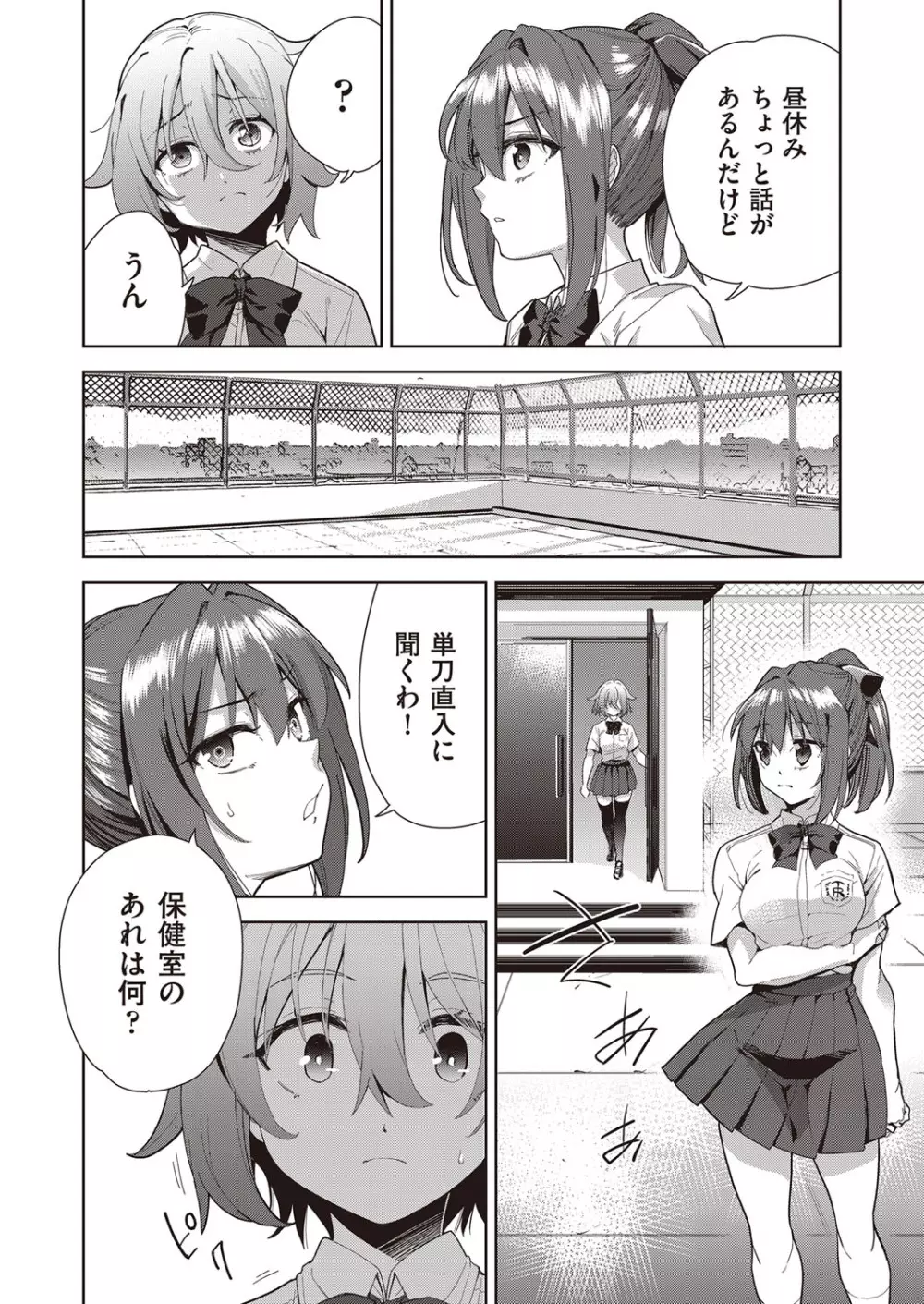 COMIC 阿吽 改 Vol.21 Page.115