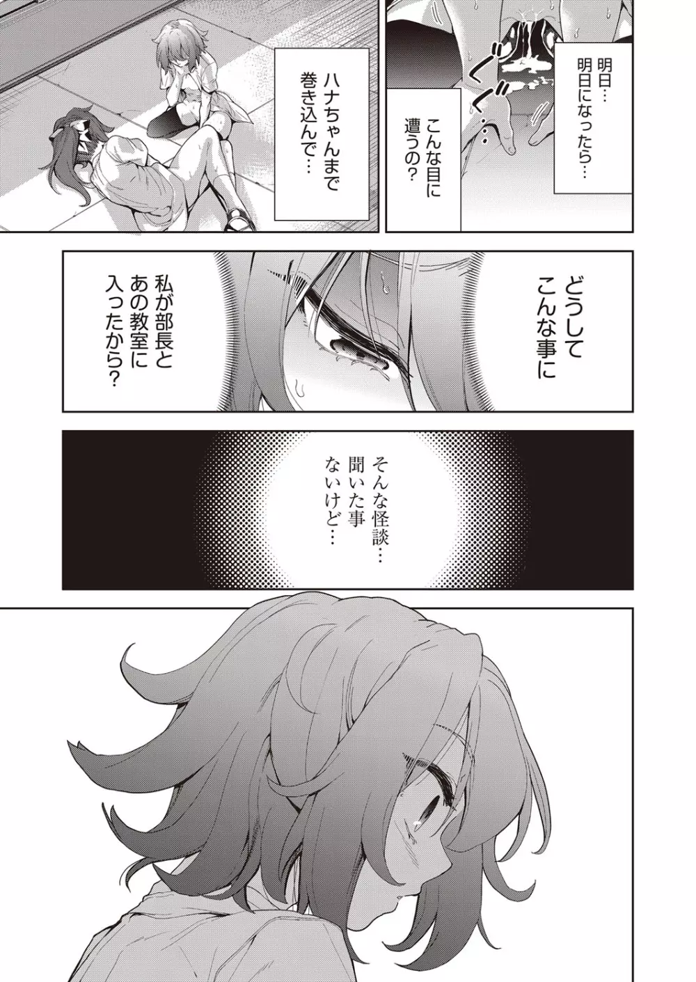 COMIC 阿吽 改 Vol.21 Page.140
