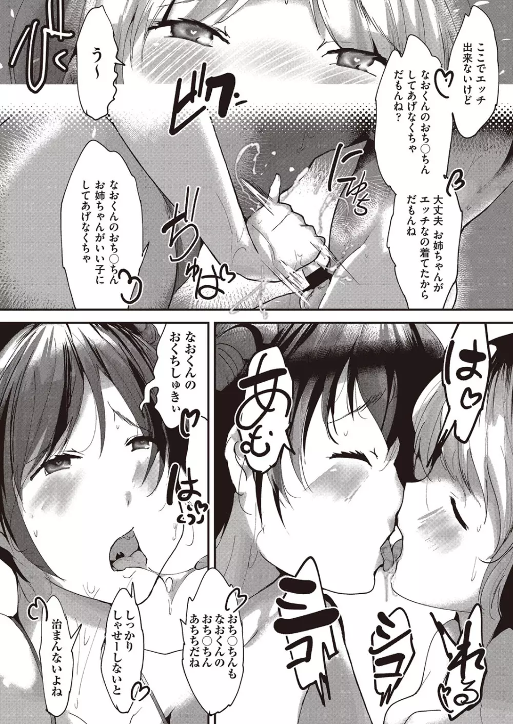 COMIC 阿吽 改 Vol.21 Page.155