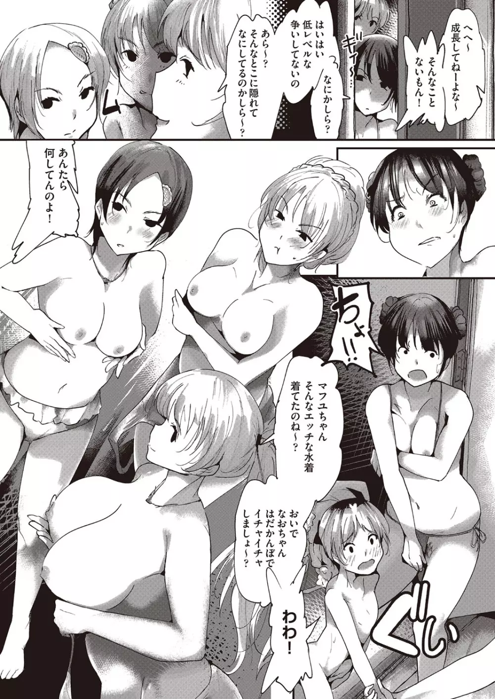 COMIC 阿吽 改 Vol.21 Page.157