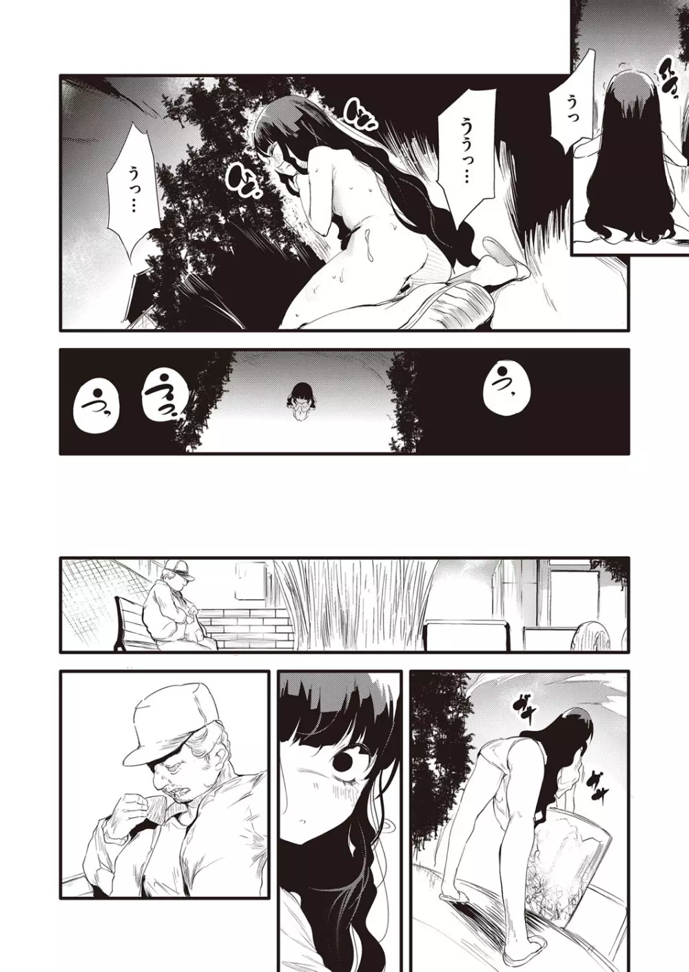 COMIC 阿吽 改 Vol.21 Page.9