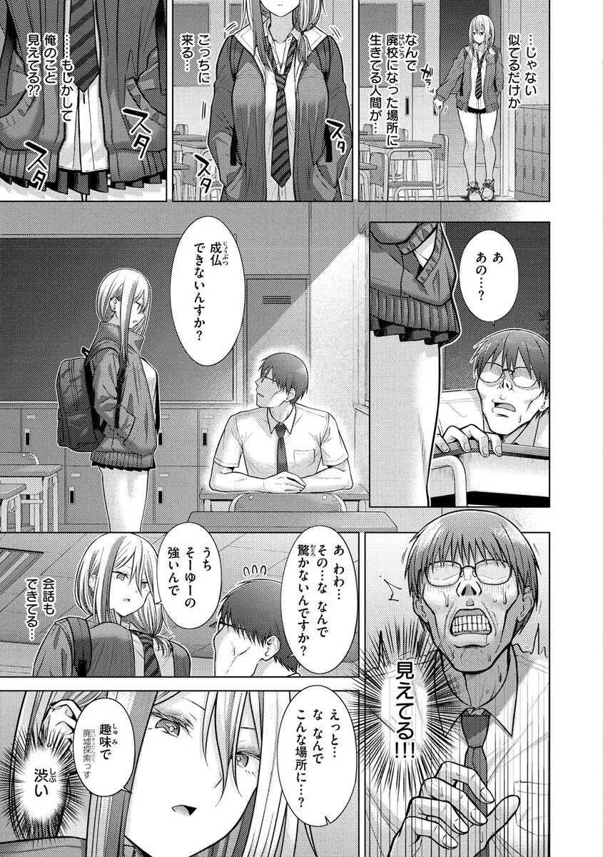 発情なでしこ Page.131