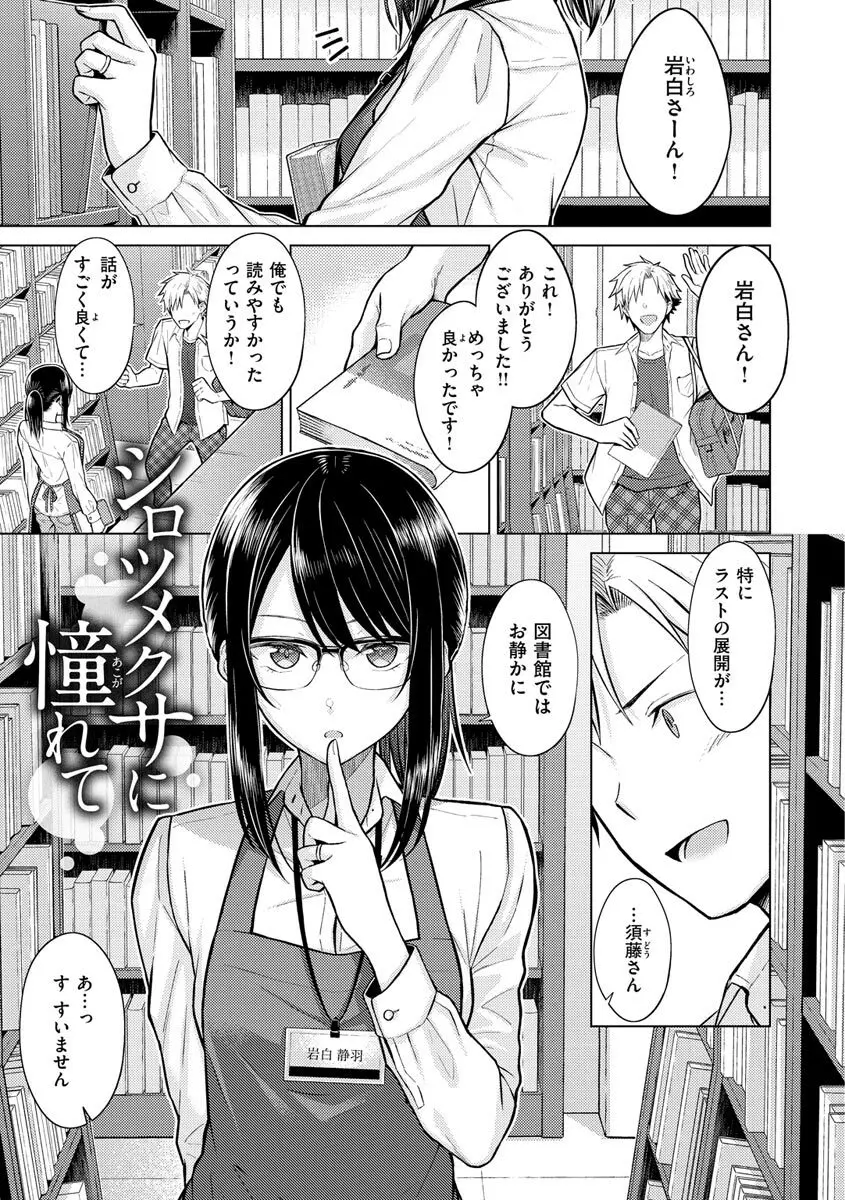 発情なでしこ Page.41