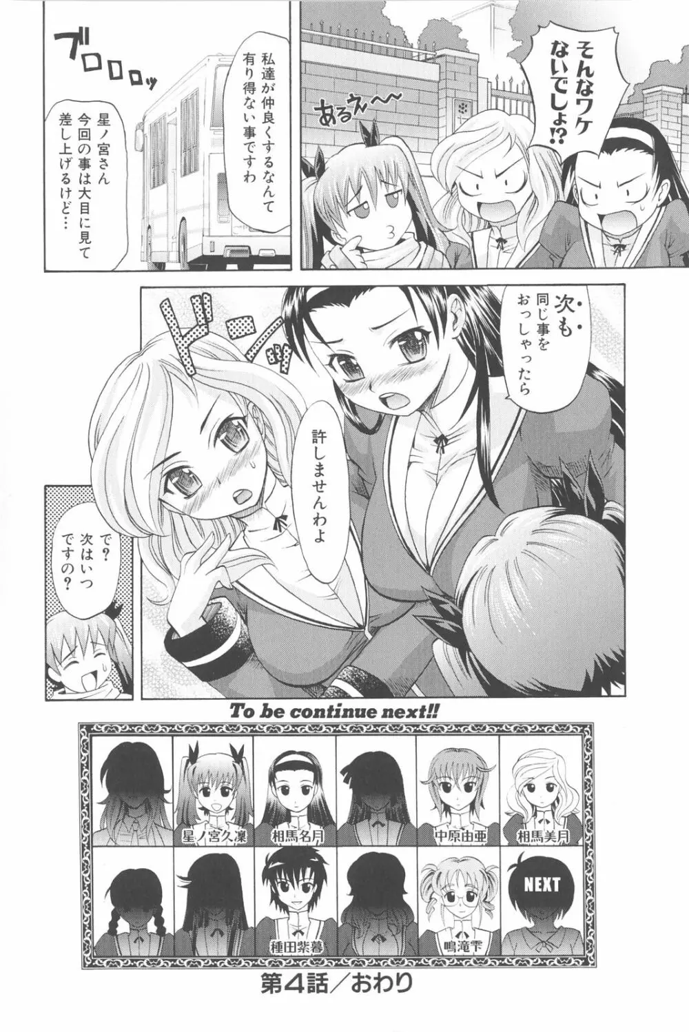 は～れむ・ちゅーん 限定版 Page.125