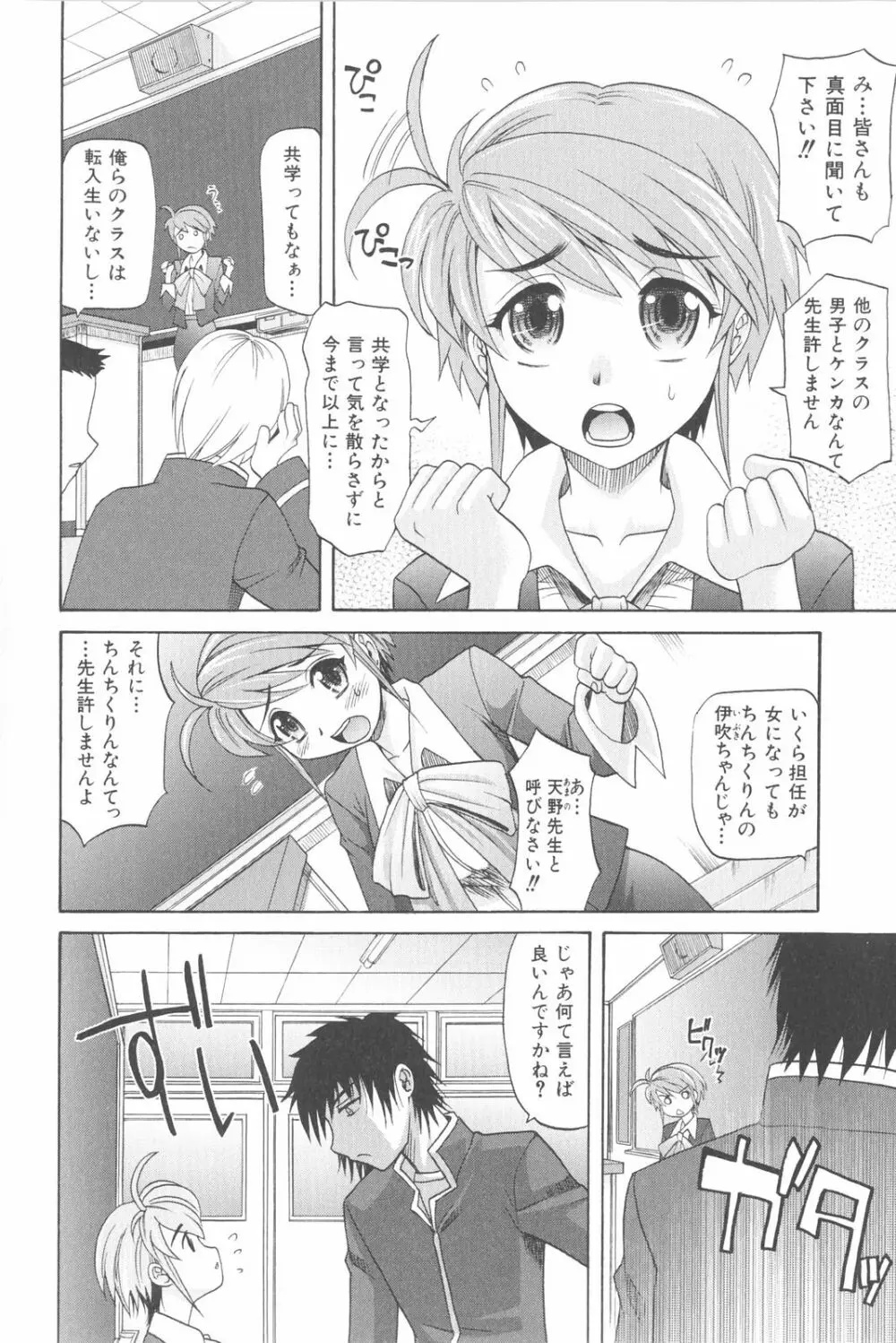 は～れむ・ちゅーん 限定版 Page.127