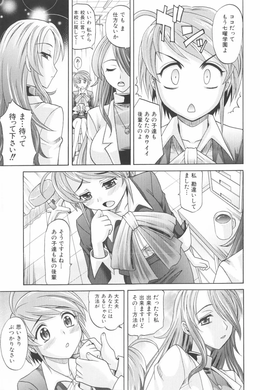 は～れむ・ちゅーん 限定版 Page.130