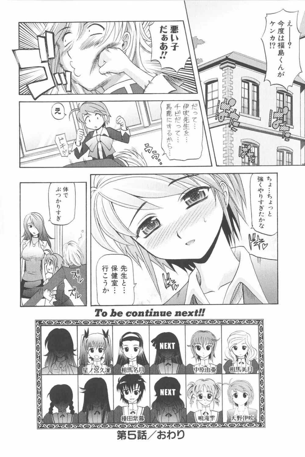 は～れむ・ちゅーん 限定版 Page.147