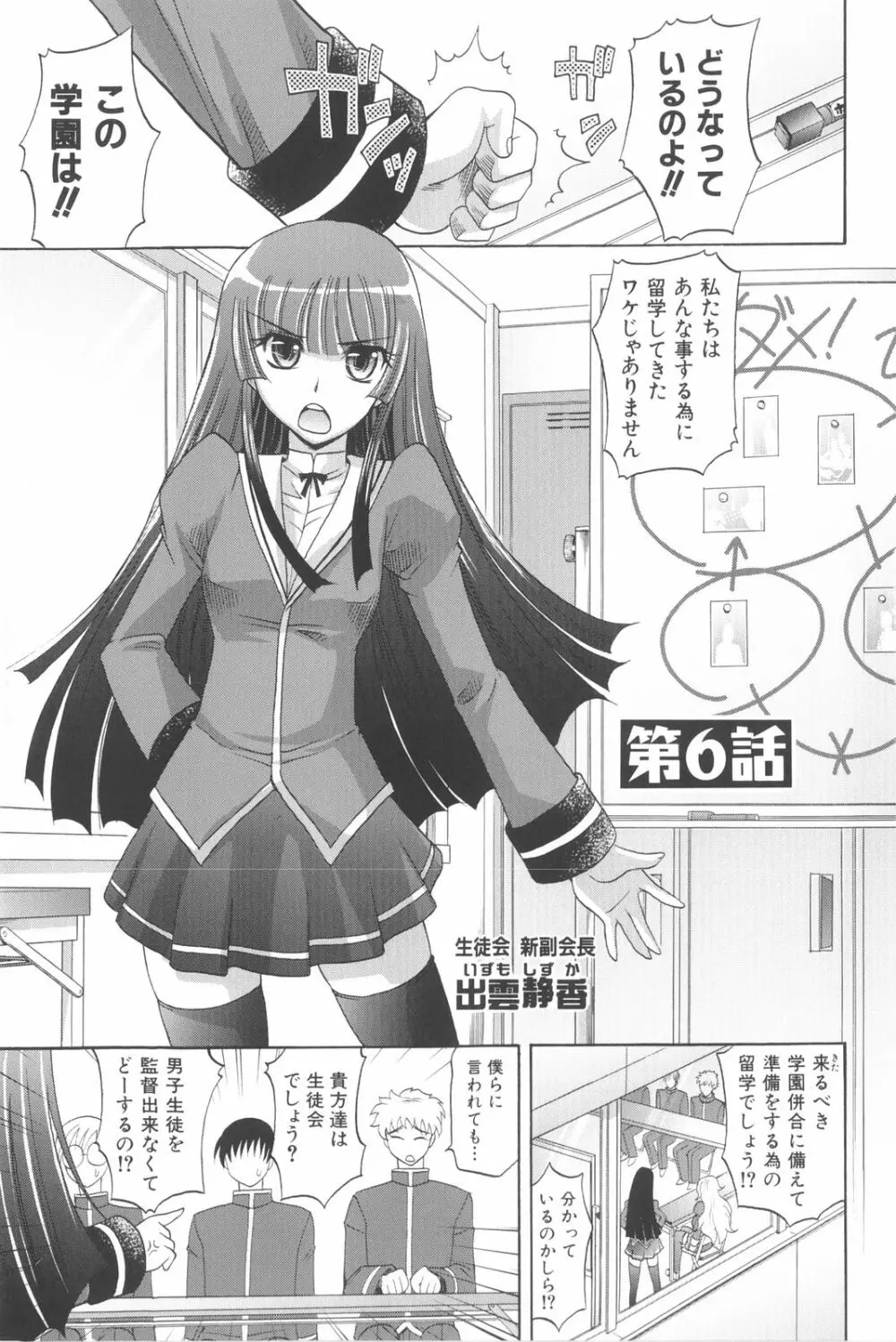 は～れむ・ちゅーん 限定版 Page.152