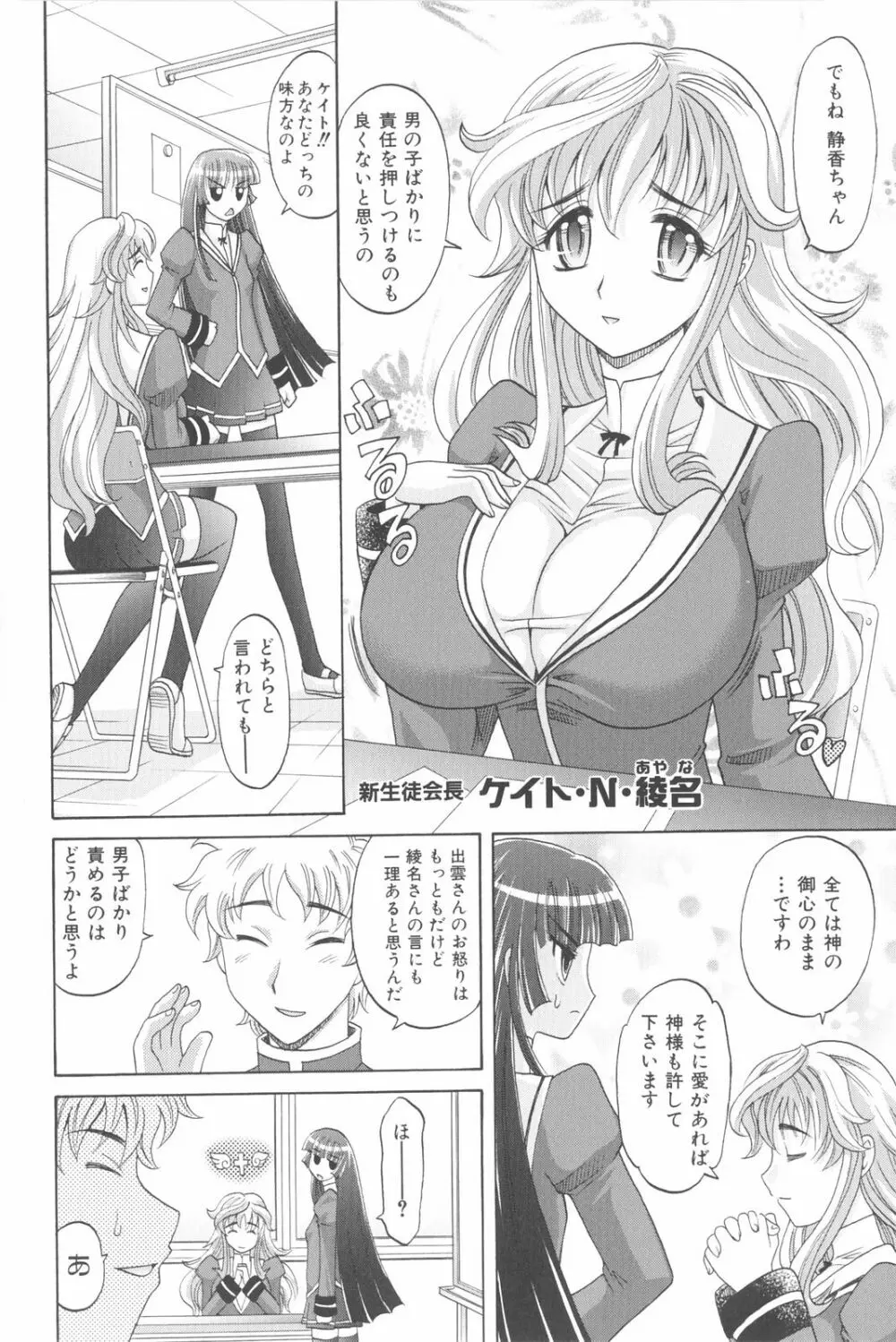 は～れむ・ちゅーん 限定版 Page.153