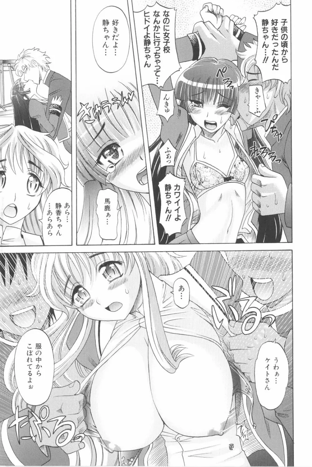 は～れむ・ちゅーん 限定版 Page.162