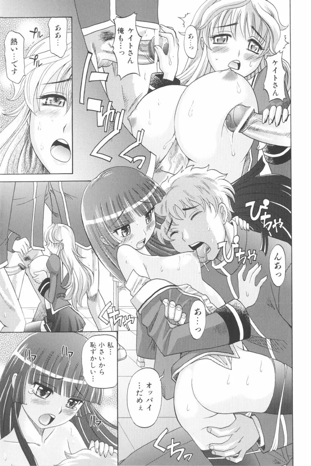 は～れむ・ちゅーん 限定版 Page.166